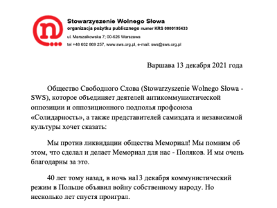 List SWS do Stowarzyszenia „Memoriał” 